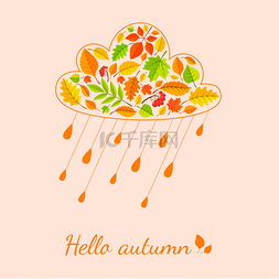 矢量欢迎图片_雨云从秋天的树叶.