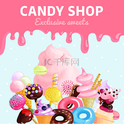 糖果商店图片_糖果糖果店海报