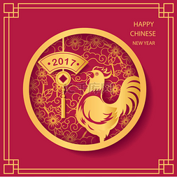 鸡年免费图片_中国新的一年 / 鸡年