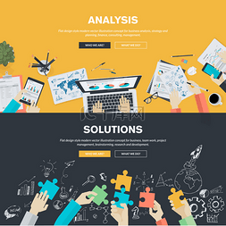咨询分析图片_平面设计插画概念为业务分析、 