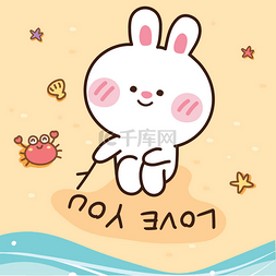 可爱的兔子在沙纸上写下爱你的文