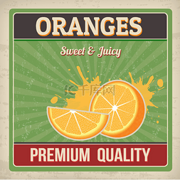 橙子复古海报