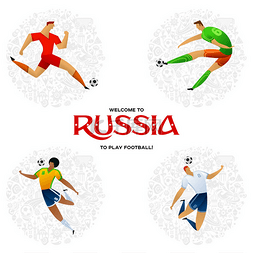 世界杯足球背景图片_足球运动员彩色套