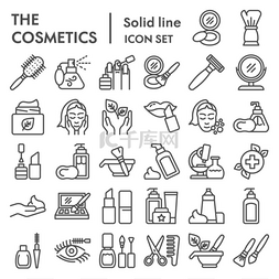 化妆品线图标集，化妆品符号集合