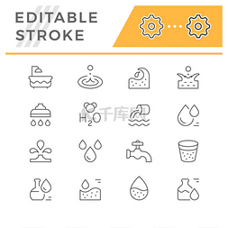 白色描边图标图片_设置水的可编辑描边线图标