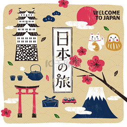 文化旅游封面图片_日本旅游元素