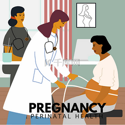 医生检查病人图片_妊娠围产期健康海报。 在诊所检
