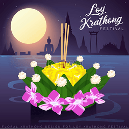宝塔矢量图片_洛伊·克拉通，泰国传统节日满月