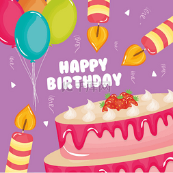 生日快乐卡,甜蛋糕和蜡烛与气球
