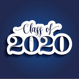 2020级祝贺毕业生 - 打字。白色贴