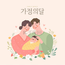 快乐的家庭图解。韩语翻译：