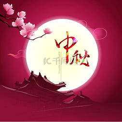 中国中期秋季节图形设计.