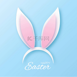 折耳图片_贺卡搞笑复活节兔子的耳朵。剪纸