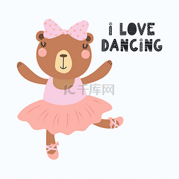 芭蕾舞演员的角图片_手绘矢量插图一个可爱的滑稽熊芭