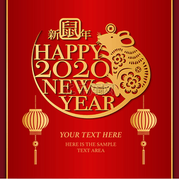 2020年中国农历新年快乐灯笼和金