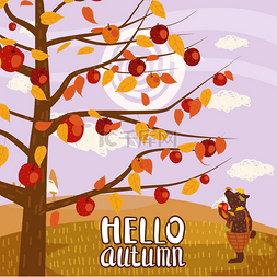 秋天卡通海报图片_你好秋天的苹果树可爱的熊在裤子