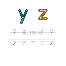 学习写信- - Y, Z 一套有关儿童发展