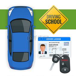 驾驶学校或学习驾驶的设计理念。