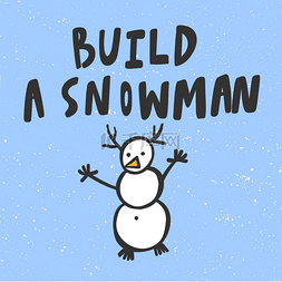 浇水漫画图片_建立一个雪人。 圣诞快乐，新年