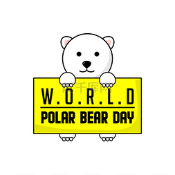 世界的字体设计图片_世界北极熊日