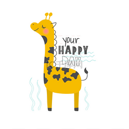 手绘矢量插图可爱的滑稽的长颈鹿