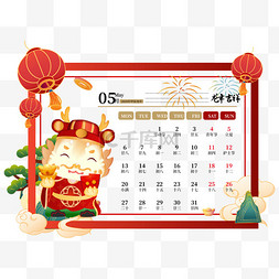 中国风日历图片_2024年新年龙年五月日历