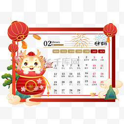 春节2图片_2024年新年二月日历