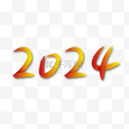 渐变手写2024