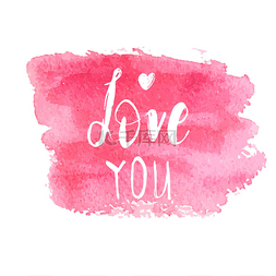 爱你文字刻字短语粉红色的水彩方