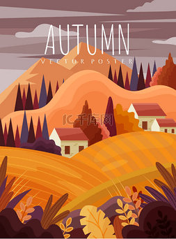 五颜六色的秋天或秋天景观与山脉