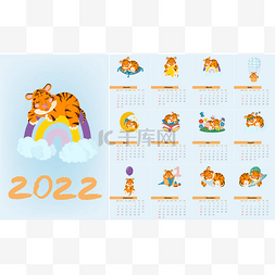 2022年日历设计，一只可爱的小虎