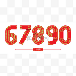 数字在一套 67, 89, 0, 中文红色和黄