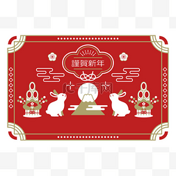兔子年2023图片_2023兔子年卡片模板