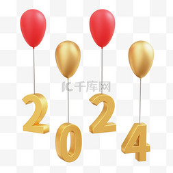 新年贺卡片图片_3D元旦新年2024年