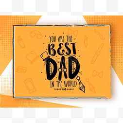 你是世界上最好的爸爸字体黄色涂