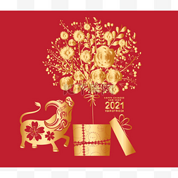 中国农历2021年农历新年快乐。金
