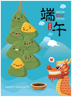 五月五日图片_中国古代饺子卡通人物.龙舟节图