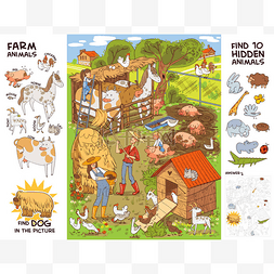 卡通找到图片_农场生活和农场动物。找到所有的
