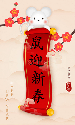 中文和图片_2020中国农历新年快乐卡通片可爱