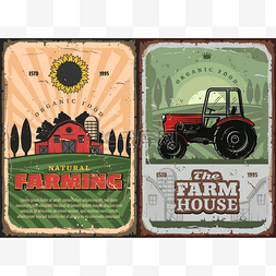 农耕农业和农庄复古海报