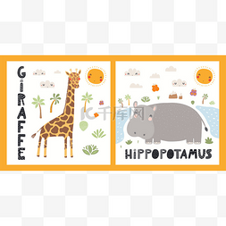 可爱的热带动物海报，卡片收集