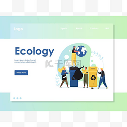 分类垃圾桶设计图片_生态矢量网站登陆页面设计模板