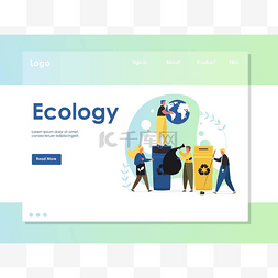 分类垃圾桶图片图片_生态矢量网站登陆页面设计模板