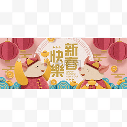 粉红色可爱小猪图片_农历新年设计与快乐新年单词在汉