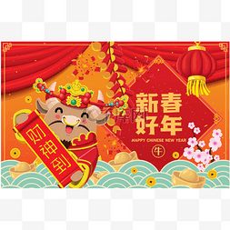富强中国图片_古老的中国新年海报设计与牛，牛