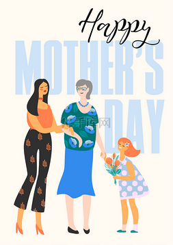 母亲节快乐。向量例证与妇女和孩