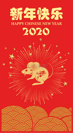 春节快乐春节图片_2020年春节快乐