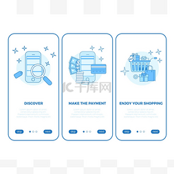  网上购物电子商务屏幕应用
