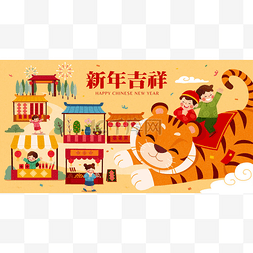 CNY market fair banner. Illustration of Asian