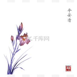 水墨晕染白色图片_鸢尾花手绘